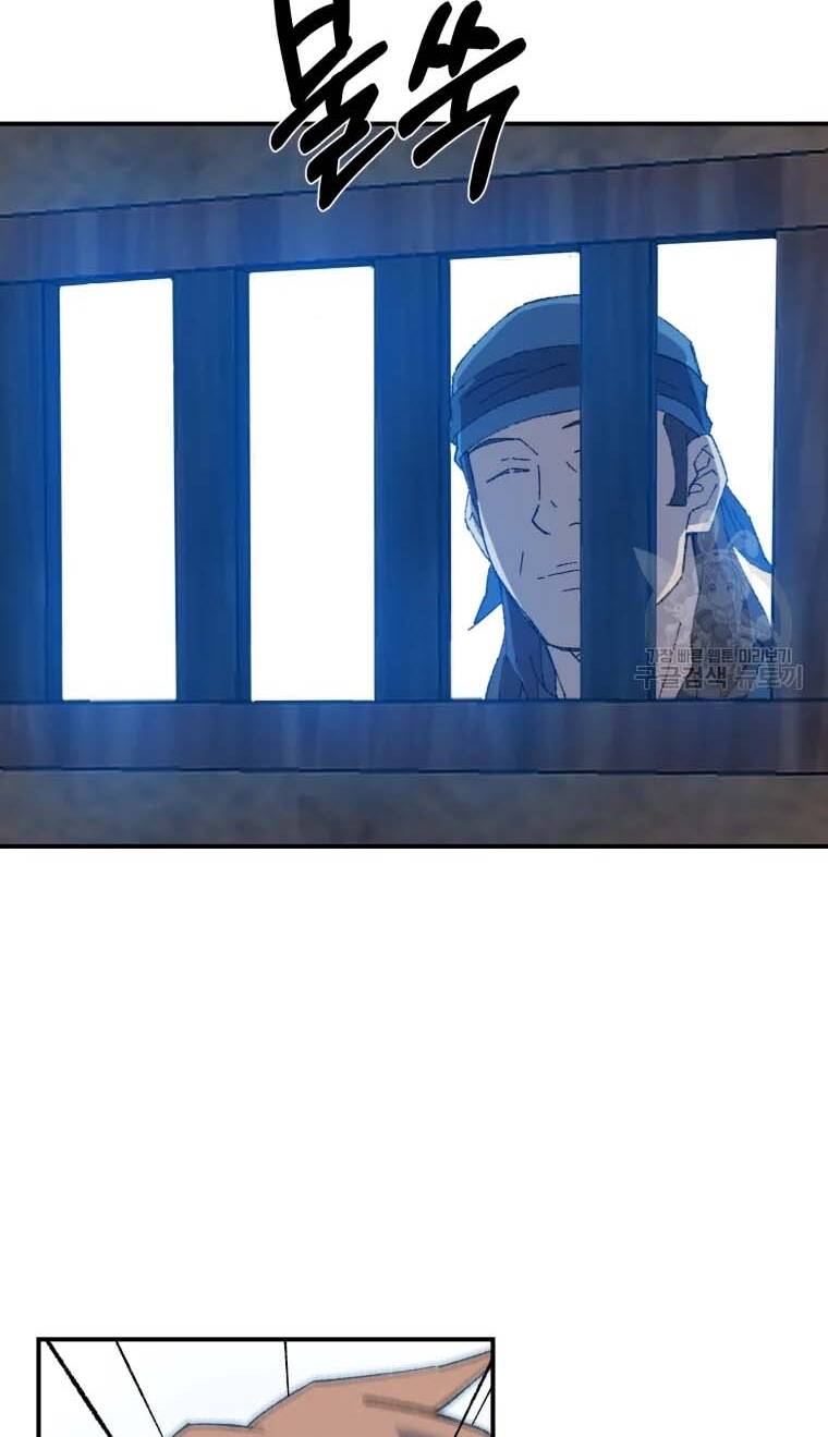 Đại Cao Thủ - Chapter 47 - Page 50