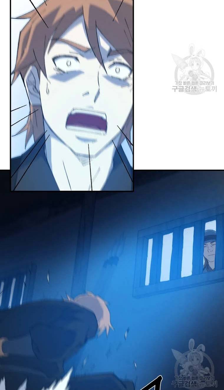 Đại Cao Thủ - Chapter 47 - Page 51