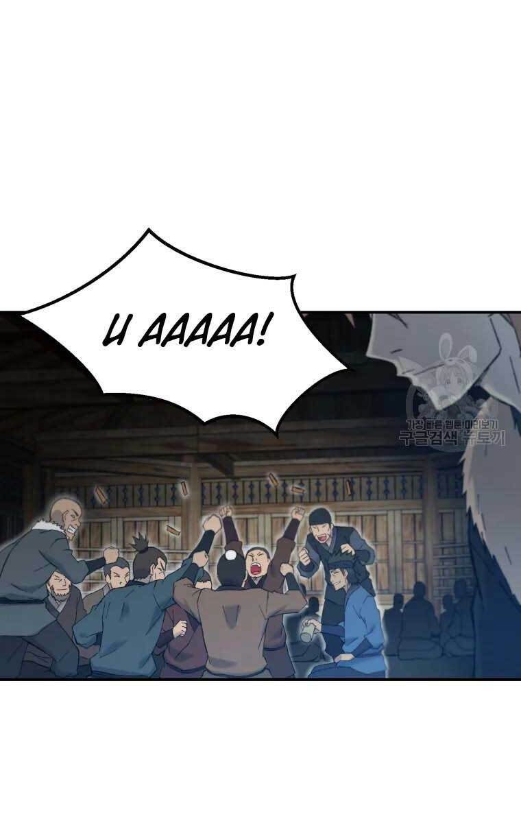 Đại Cao Thủ - Chapter 48 - Page 11