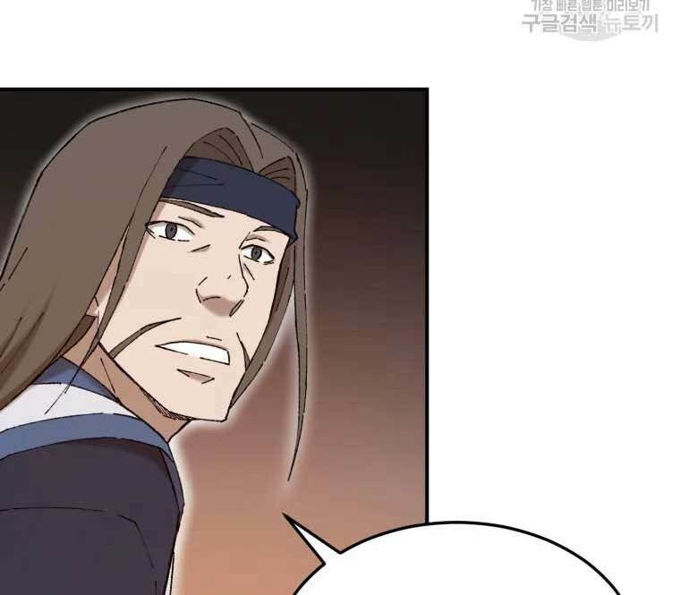 Đại Cao Thủ - Chapter 48 - Page 32