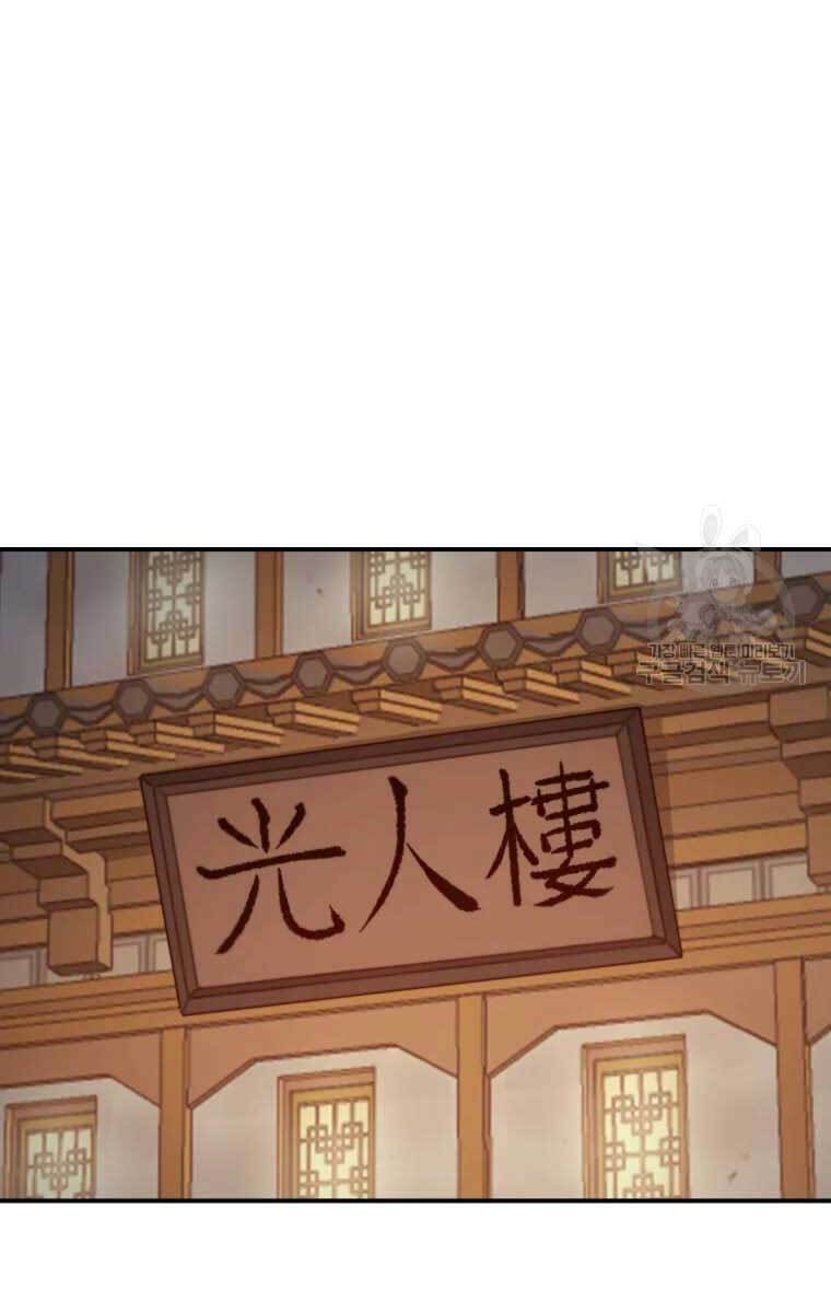 Đại Cao Thủ - Chapter 48 - Page 36