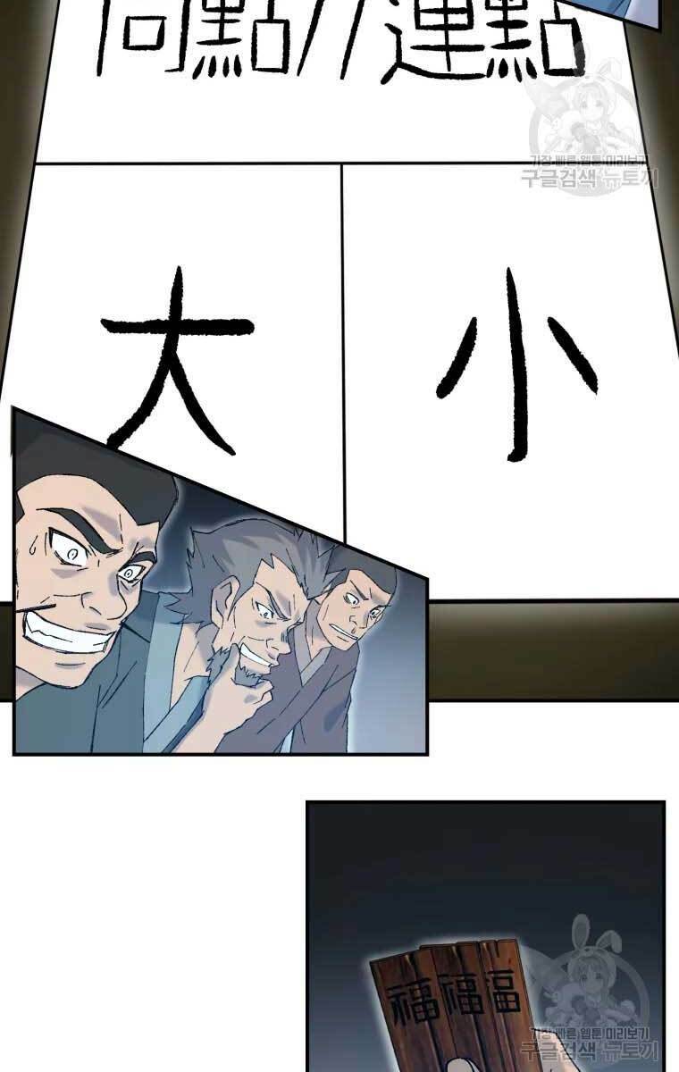 Đại Cao Thủ - Chapter 48 - Page 5