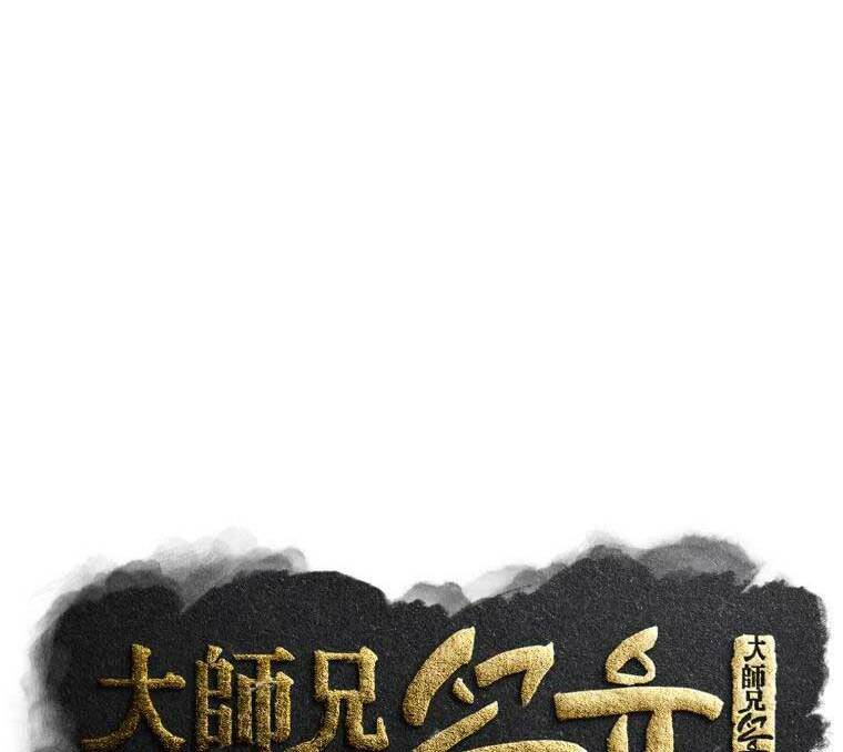 Đại Cao Thủ - Chapter 49 - Page 11