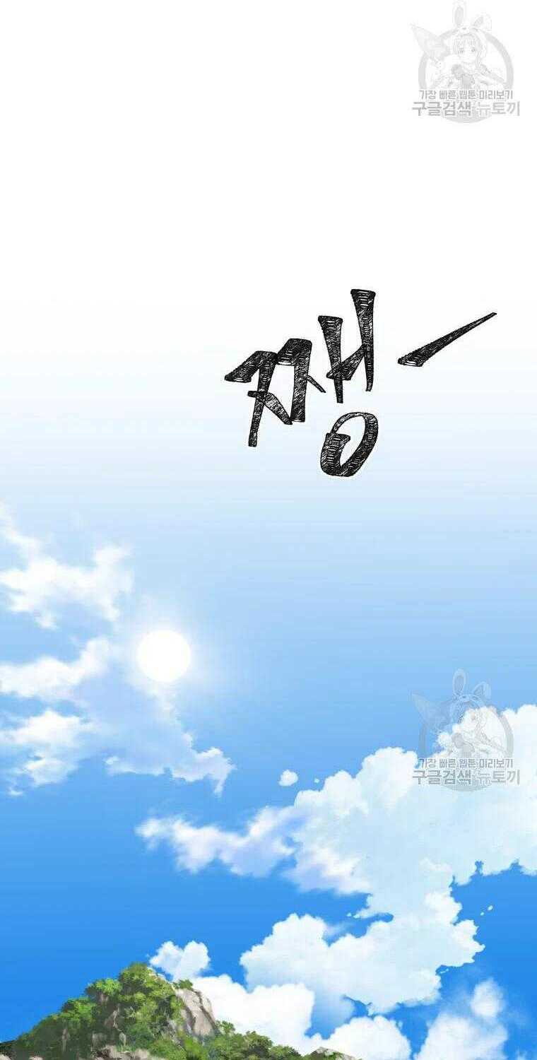 Đại Cao Thủ - Chapter 5 - Page 51