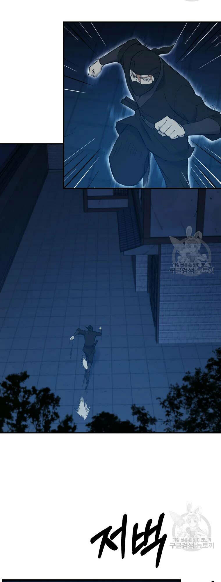 Đại Cao Thủ - Chapter 50 - Page 6