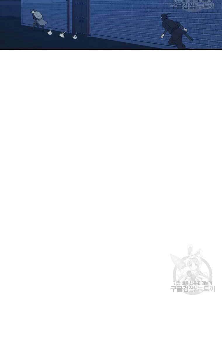 Đại Cao Thủ - Chapter 51 - Page 31