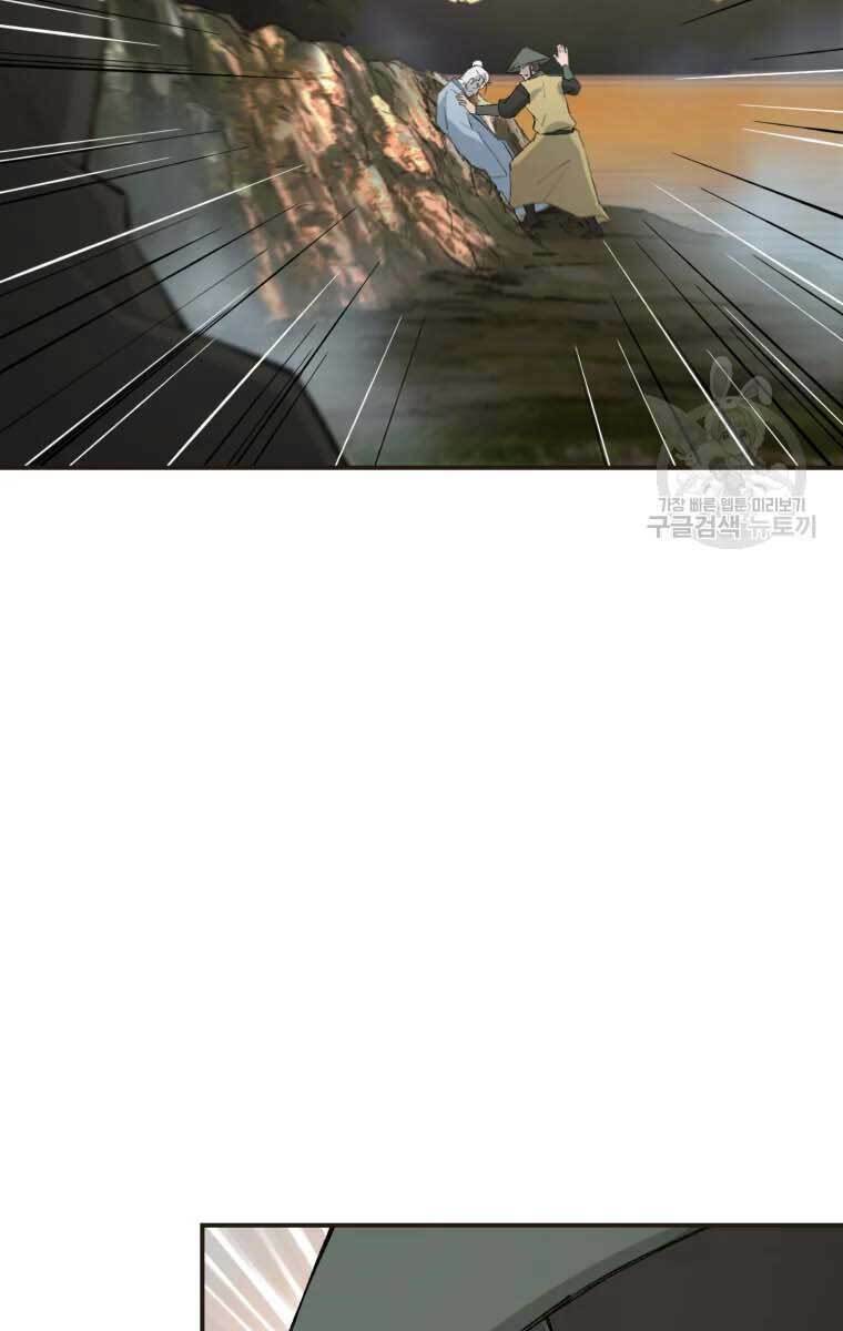 Đại Cao Thủ - Chapter 51 - Page 45