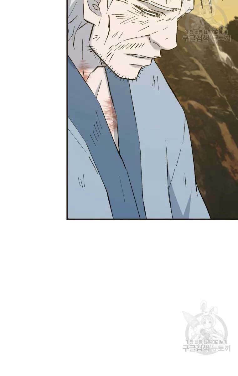 Đại Cao Thủ - Chapter 51 - Page 87