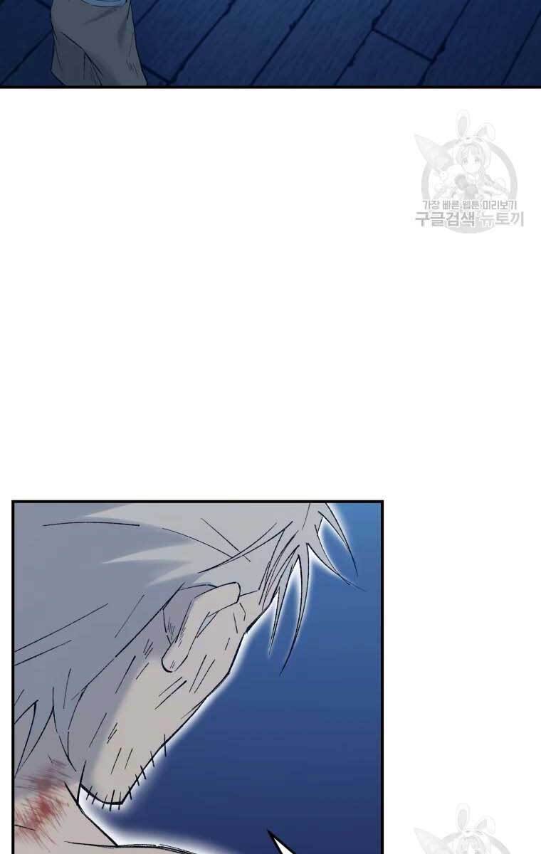 Đại Cao Thủ - Chapter 51 - Page 8