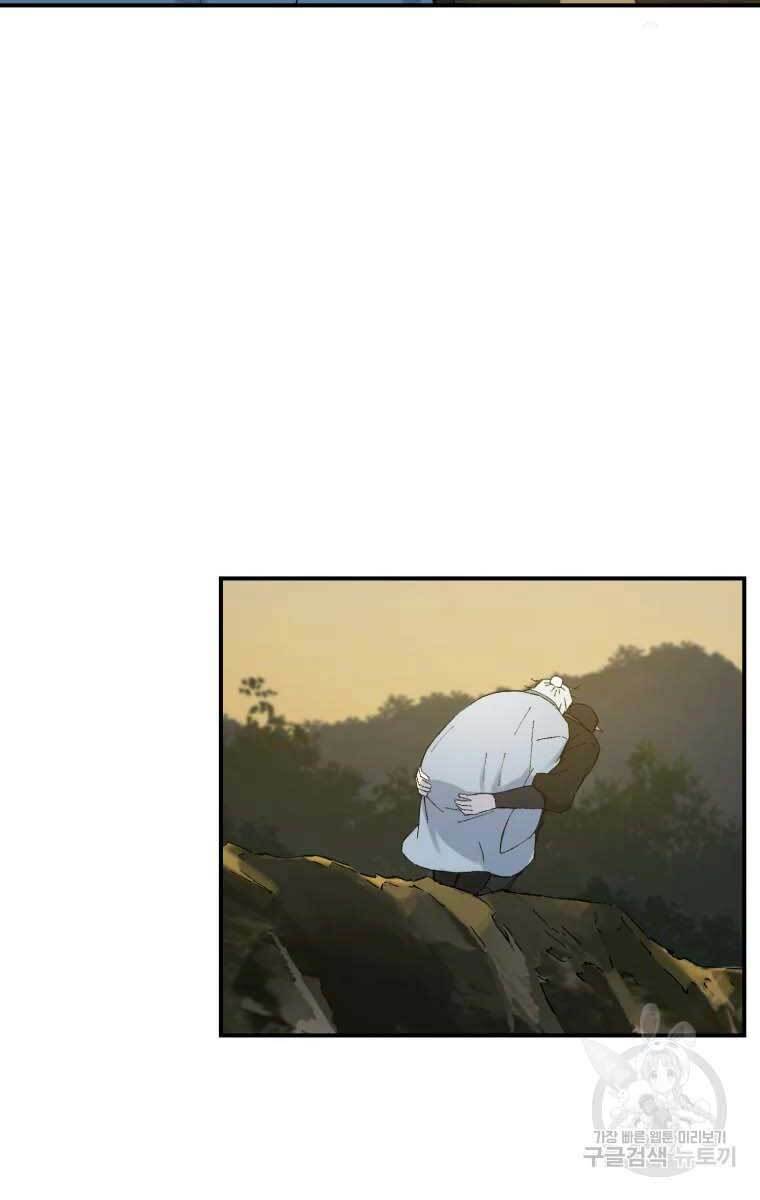 Đại Cao Thủ - Chapter 51 - Page 96