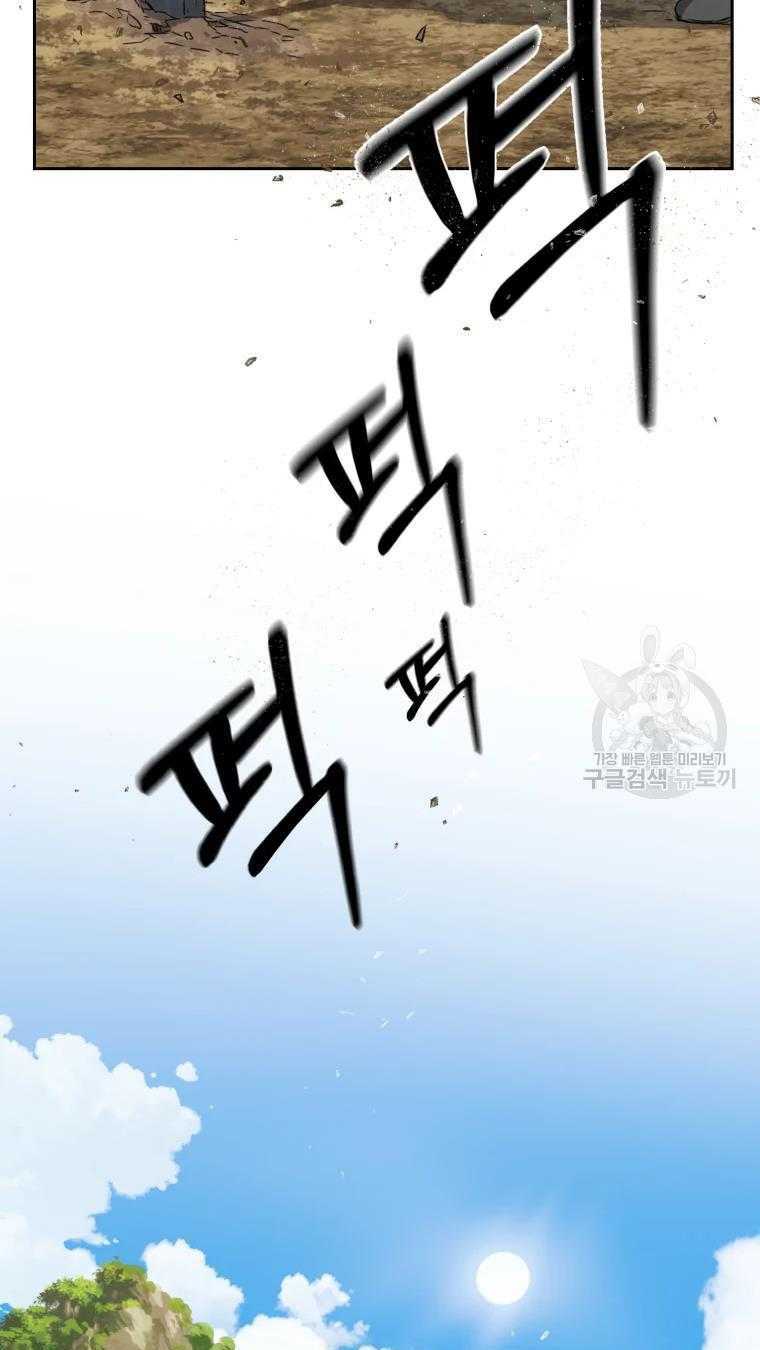 Đại Cao Thủ - Chapter 6 - Page 18