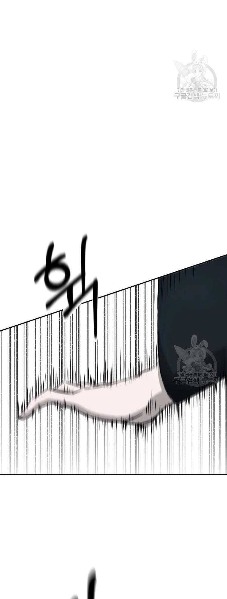 Đại Cao Thủ - Chapter 7 - Page 52