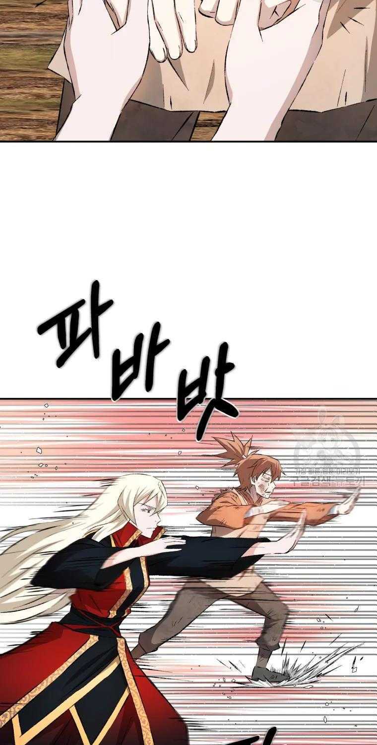 Đại Cao Thủ - Chapter 8 - Page 12