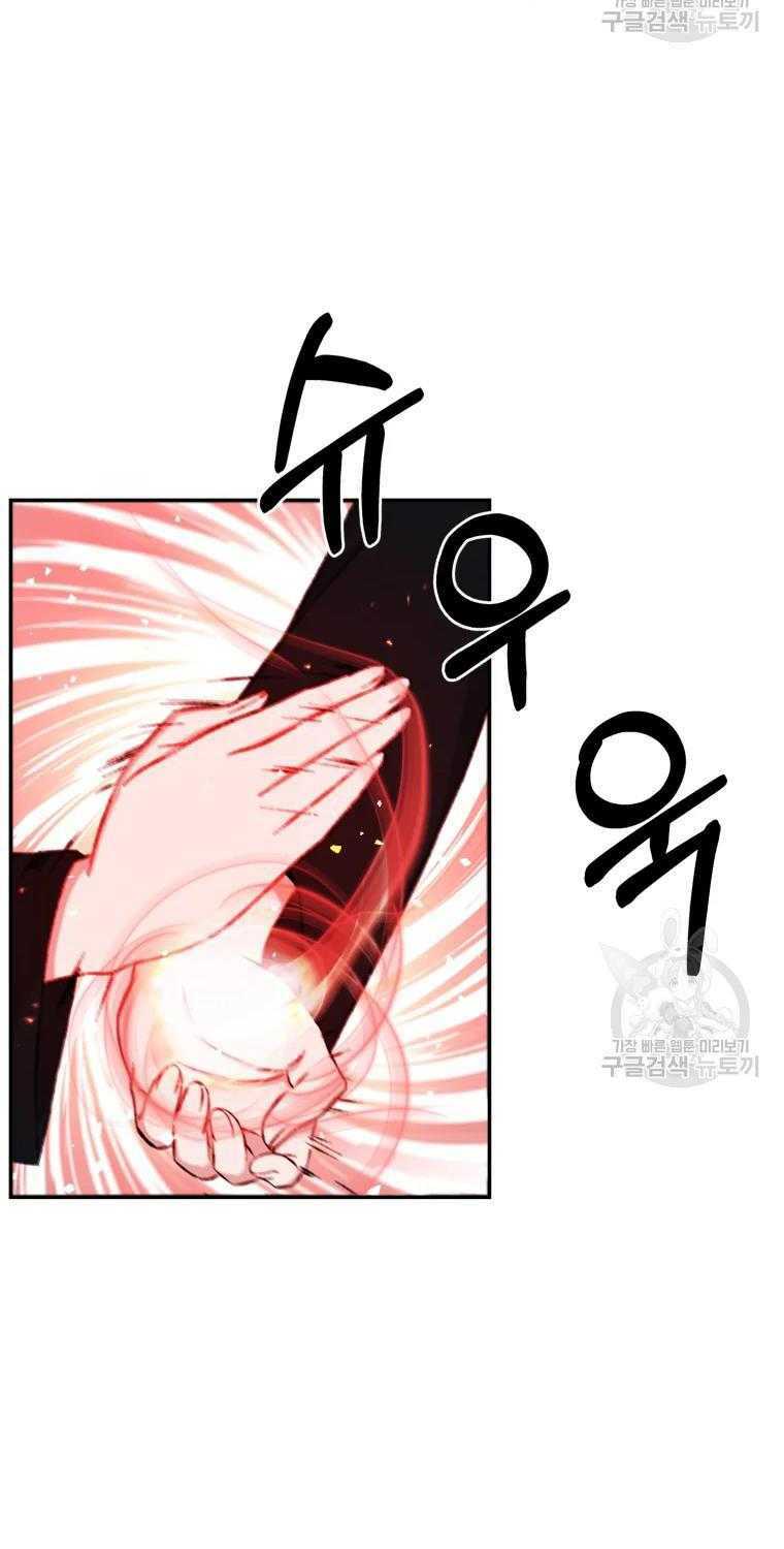 Đại Cao Thủ - Chapter 8 - Page 4