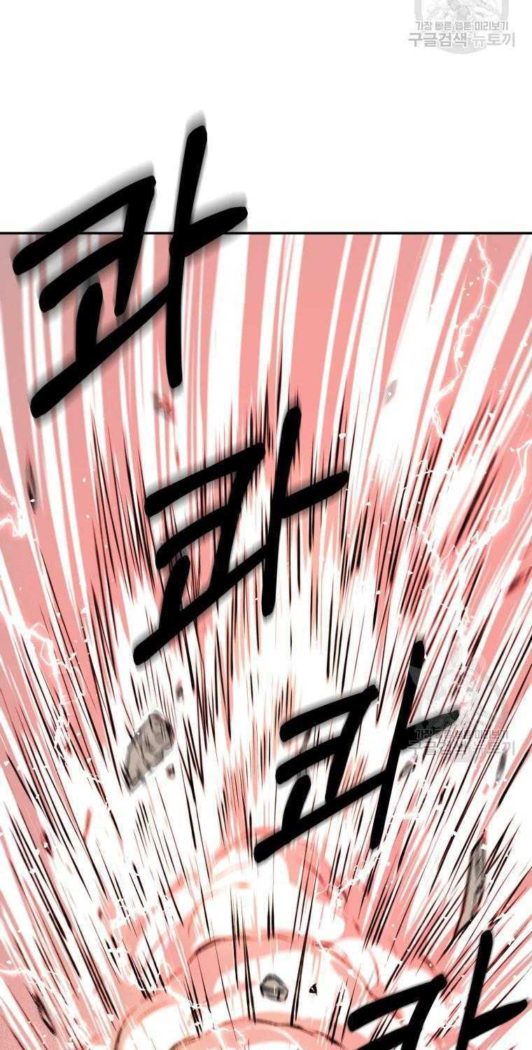 Đại Cao Thủ - Chapter 8 - Page 6