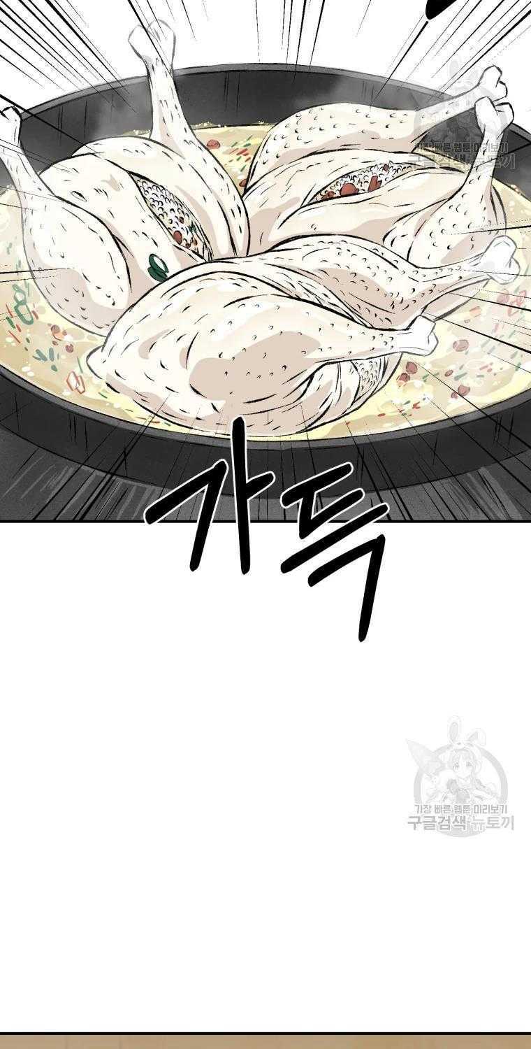 Đại Cao Thủ - Chapter 9 - Page 30