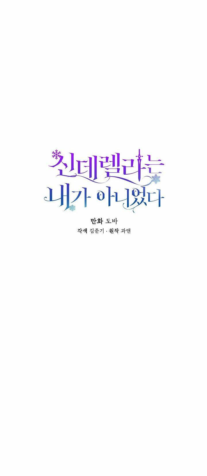 Tôi Không Phải Là Cinderella Chapter 14 - Trang 13