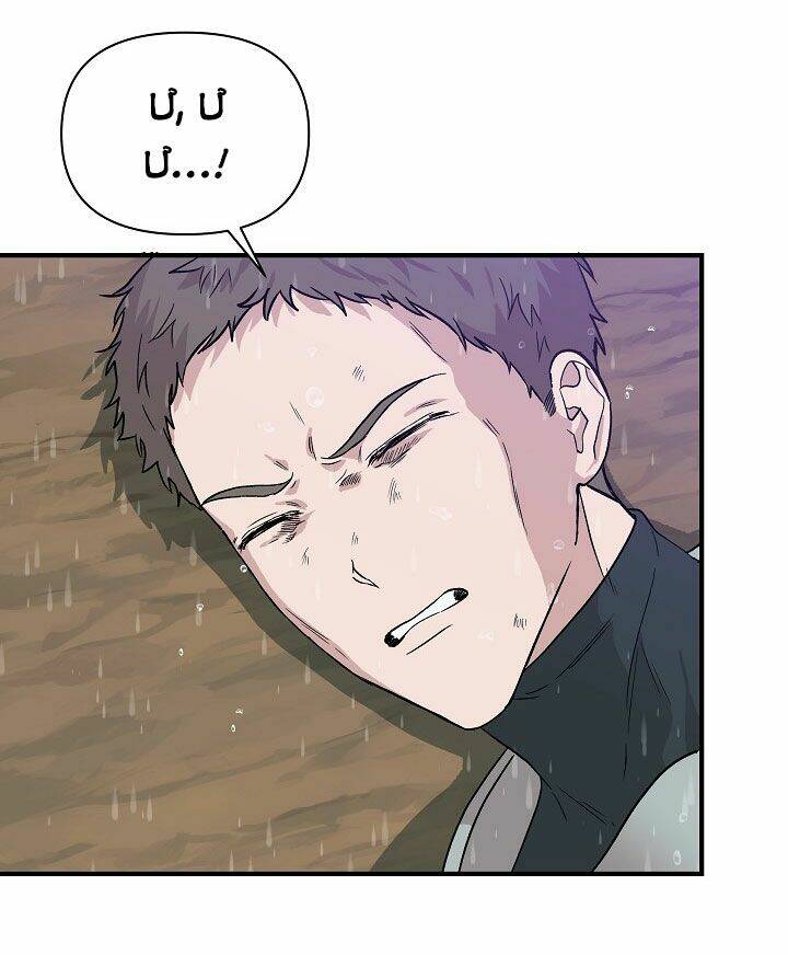 Tôi Không Phải Là Cinderella Chapter 17 - Trang 26