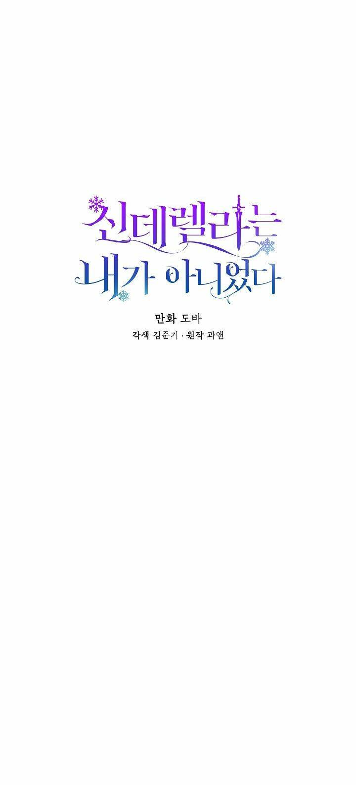 Tôi Không Phải Là Cinderella Chapter 19 - Trang 14