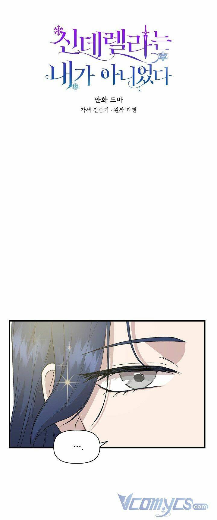 Tôi Không Phải Là Cinderella Chapter 33 - Trang 11