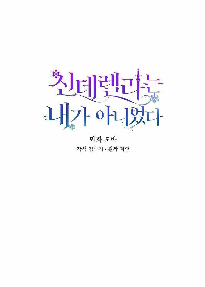 Tôi Không Phải Là Cinderella Chapter 5 - Trang 7