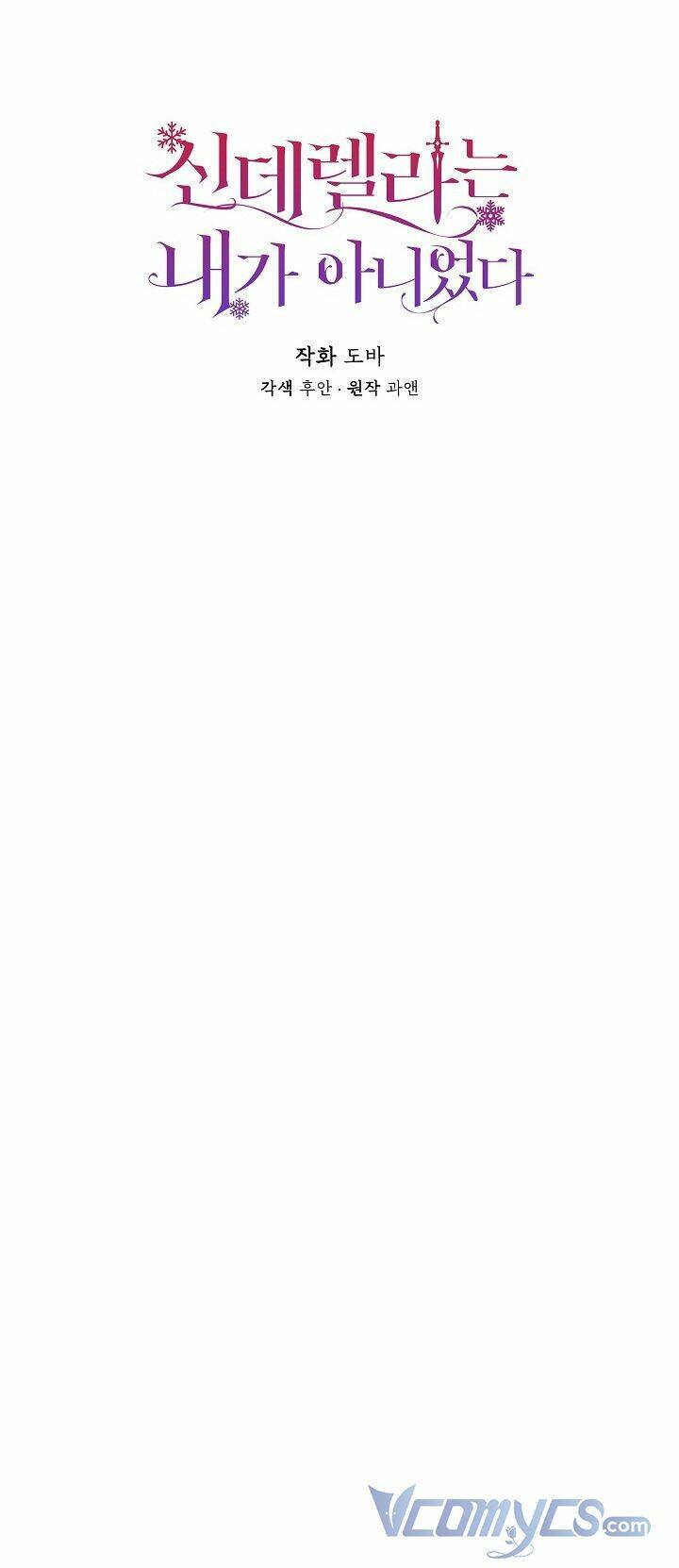 Tôi Không Phải Là Cinderella Chapter 53 - Trang 13