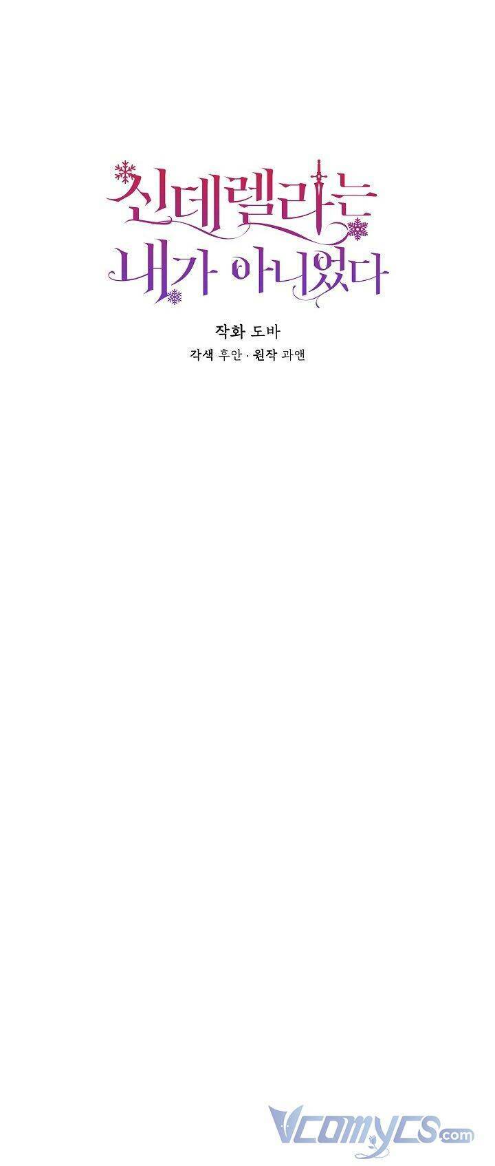 Tôi Không Phải Là Cinderella Chapter 61 - Trang 22