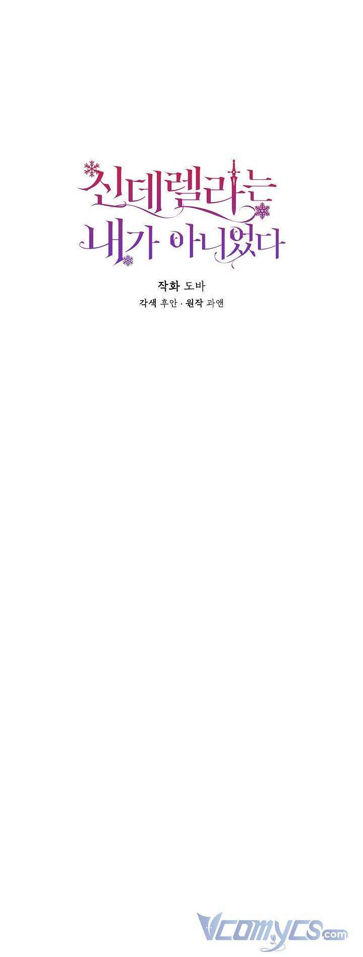 Tôi Không Phải Là Cinderella Chapter 65 - Trang 12