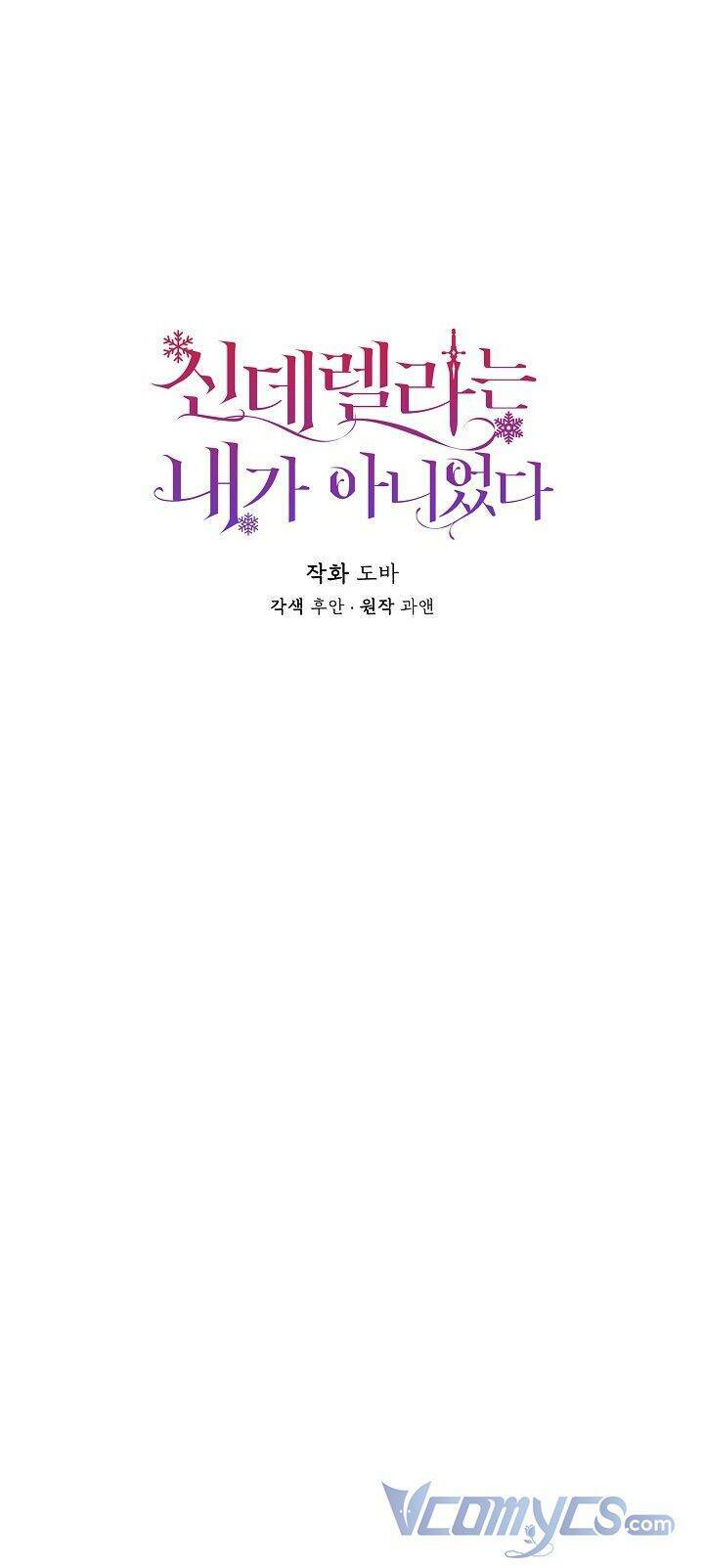 Tôi Không Phải Là Cinderella Chapter 66 - Trang 9