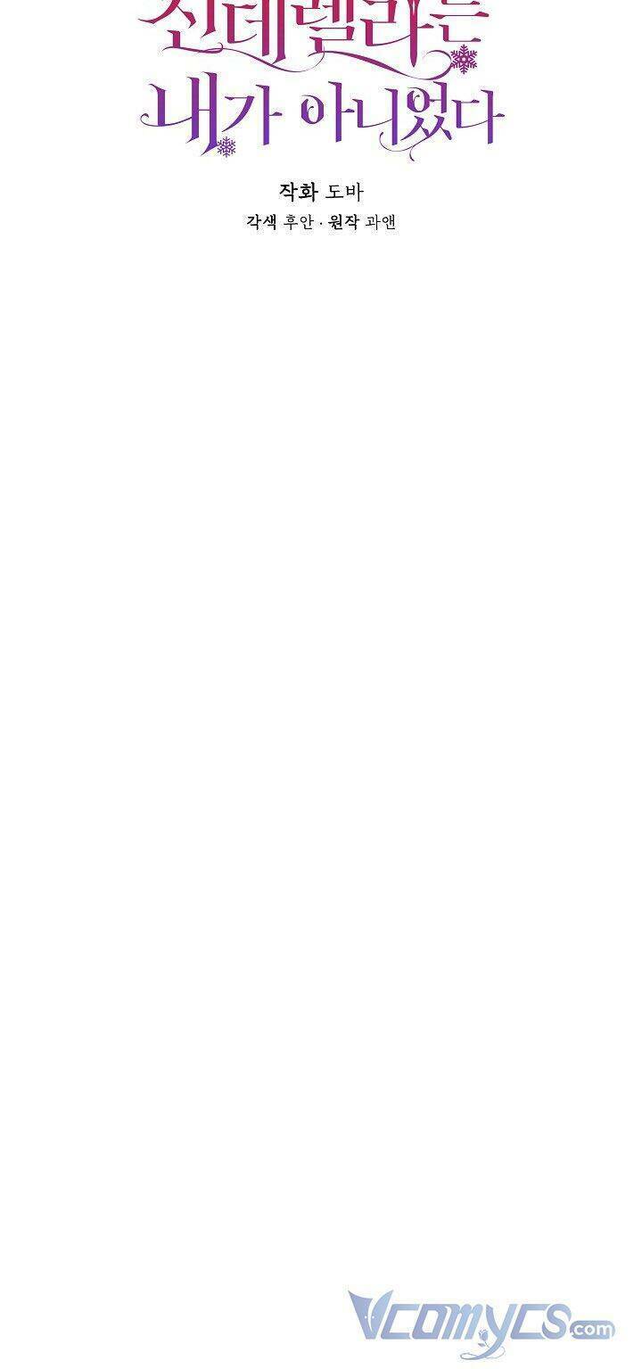 Tôi Không Phải Là Cinderella Chapter 70 - Trang 7