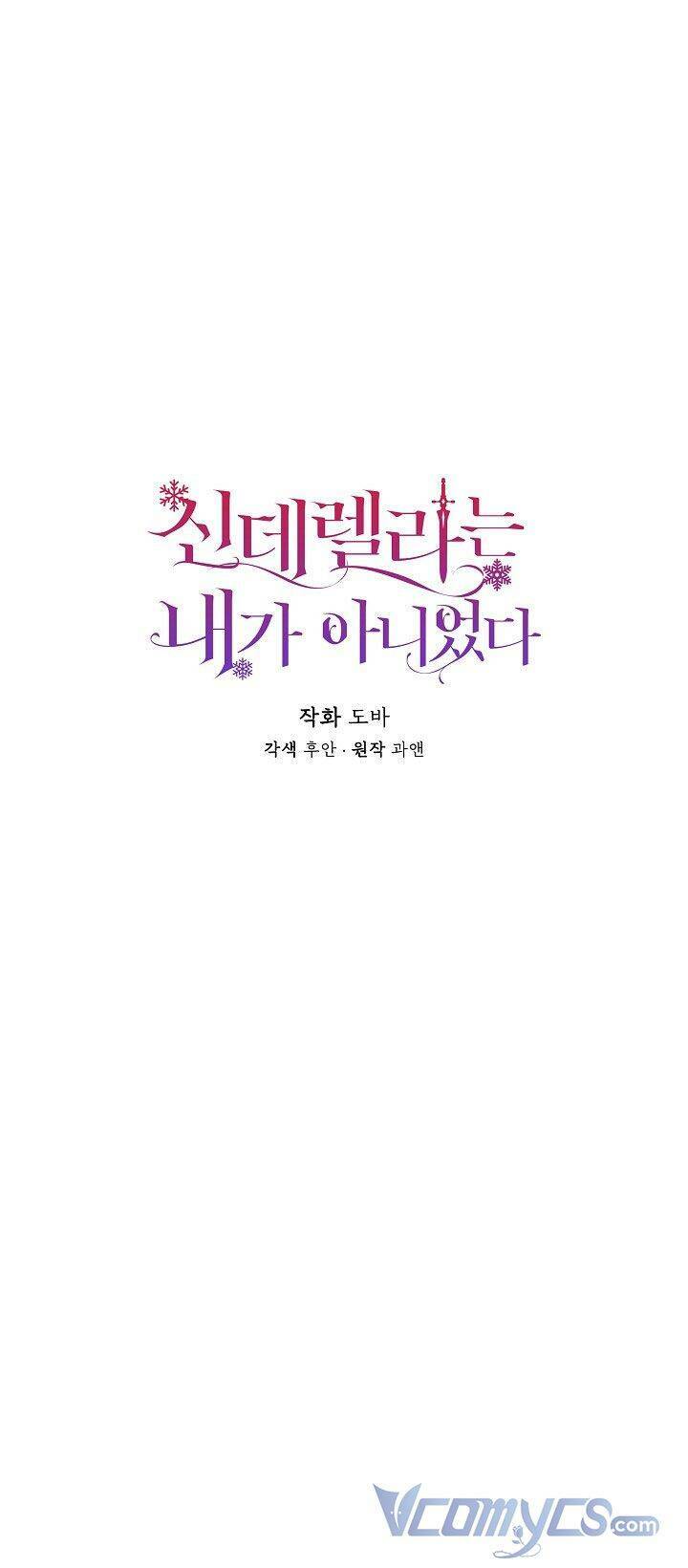 Tôi Không Phải Là Cinderella Chapter 71 - Trang 18