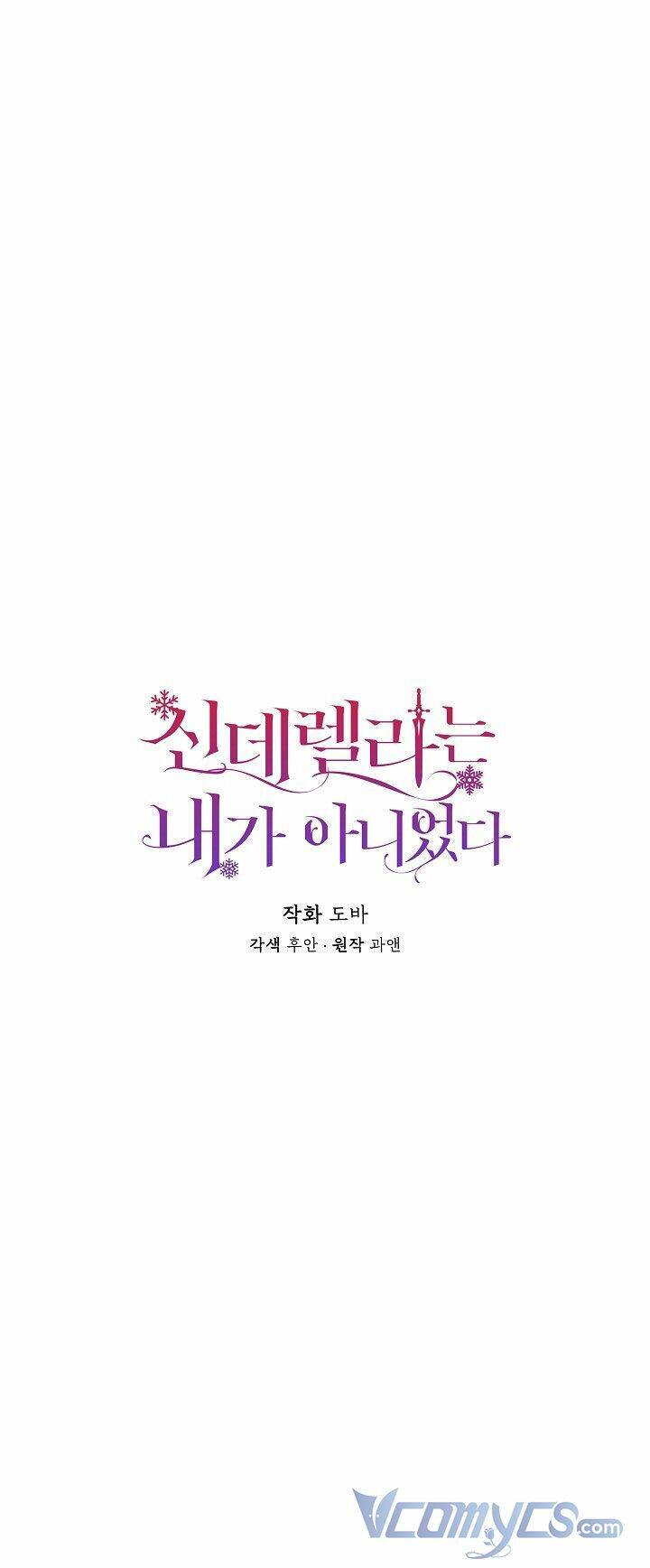 Tôi Không Phải Là Cinderella Chapter 74 - Trang 23