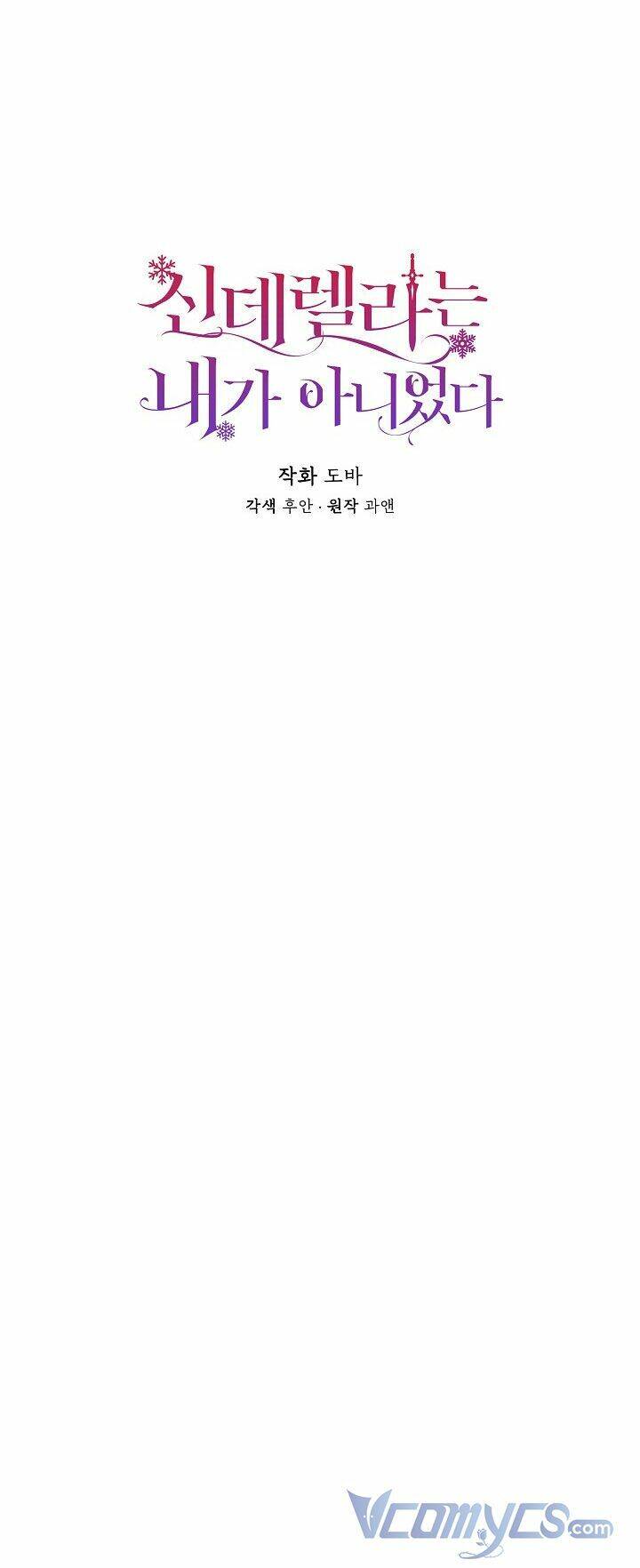 Tôi Không Phải Là Cinderella Chapter 78 - Trang 13