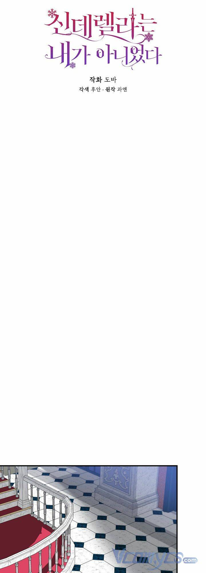 Tôi Không Phải Là Cinderella Chapter 84 - Trang 5