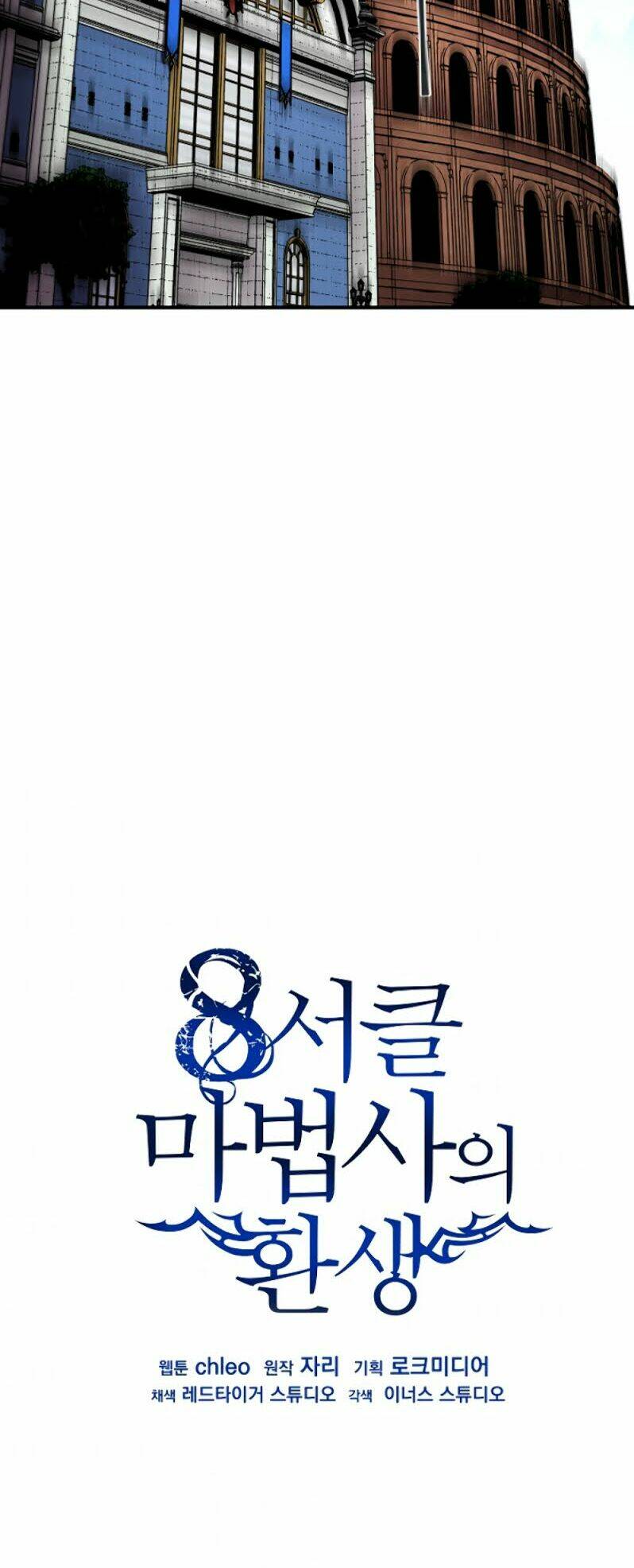 Sự Trở Lại Của Pháp Sư 8 Vòng - Chapter 41 - Page 47