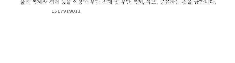 Sự Trở Lại Của Pháp Sư 8 Vòng - Chapter 61 - Page 87