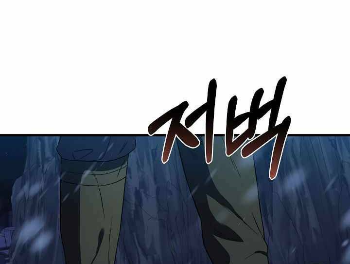 Sự Trở Lại Của Pháp Sư 8 Vòng - Chapter 71.5 - Page 22