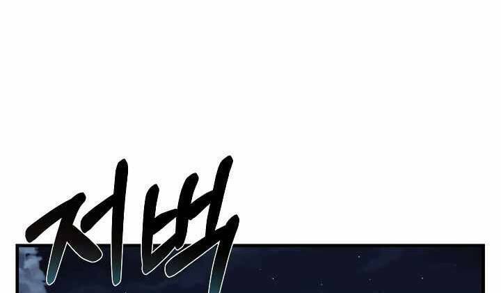 Sự Trở Lại Của Pháp Sư 8 Vòng - Chapter 71.5 - Page 27