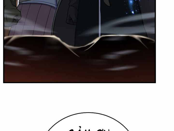 Sự Trở Lại Của Pháp Sư 8 Vòng - Chapter 73.5 - Page 14