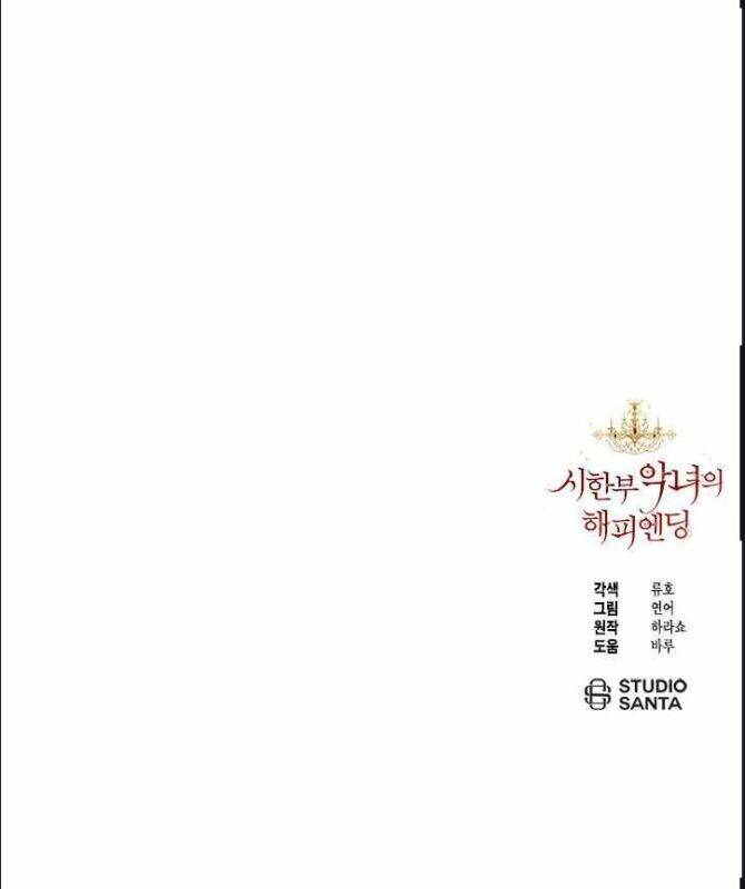 Kết Thúc Có Hậu Của Nhân Vật Phản Diện - Chapter 4 - Page 60