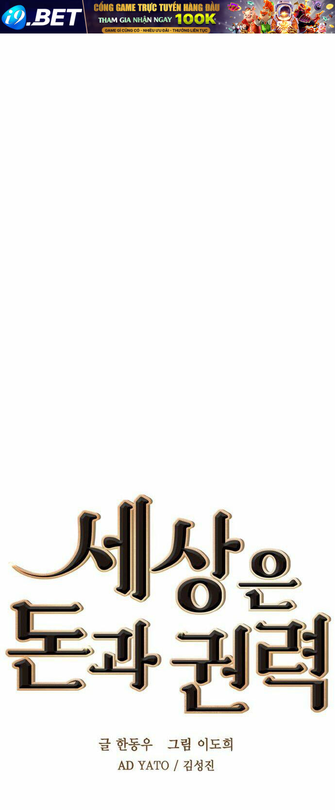 Tiền Bạc Và Quyền Lực - Chapter 11 - Page 14