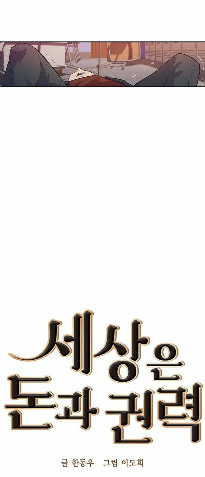 Tiền Bạc Và Quyền Lực - Chapter 14 - Page 8