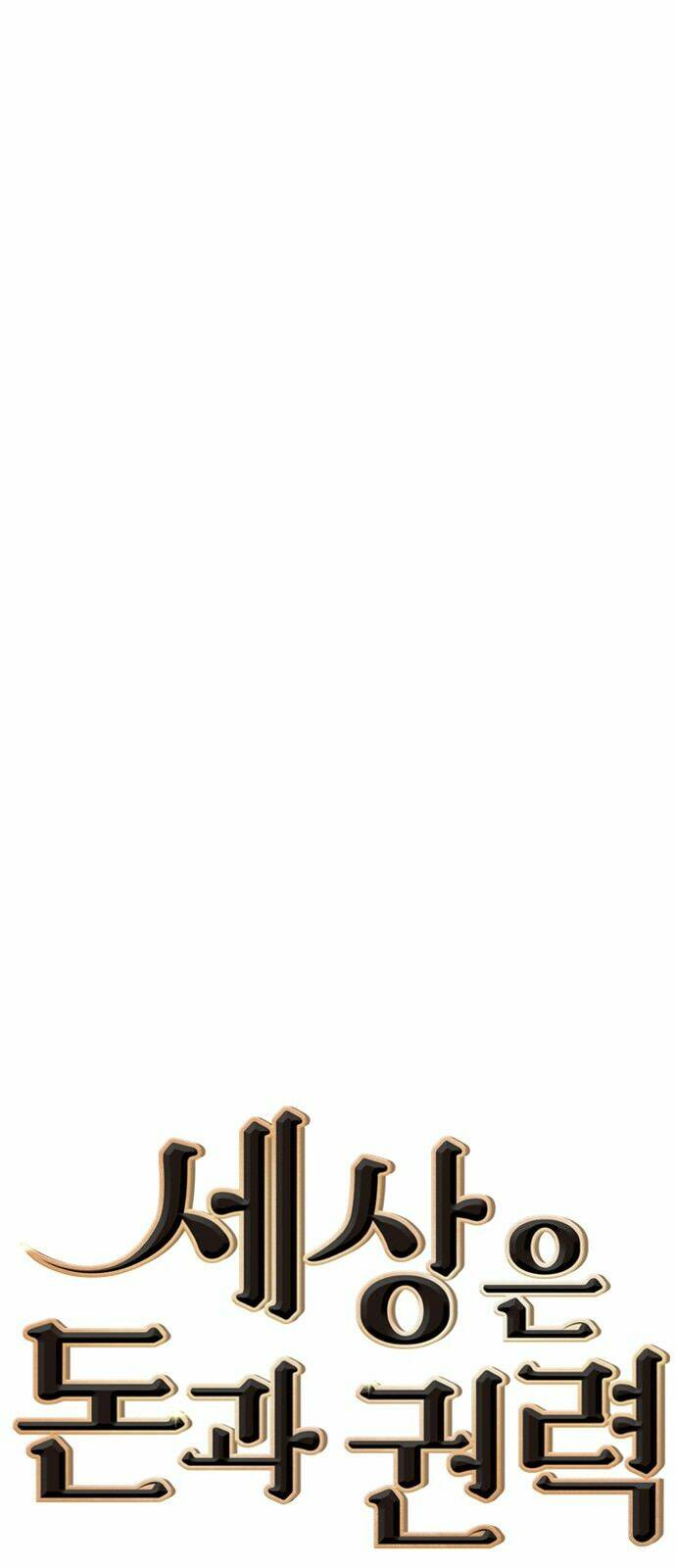 Tiền Bạc Và Quyền Lực - Chapter 18 - Page 8