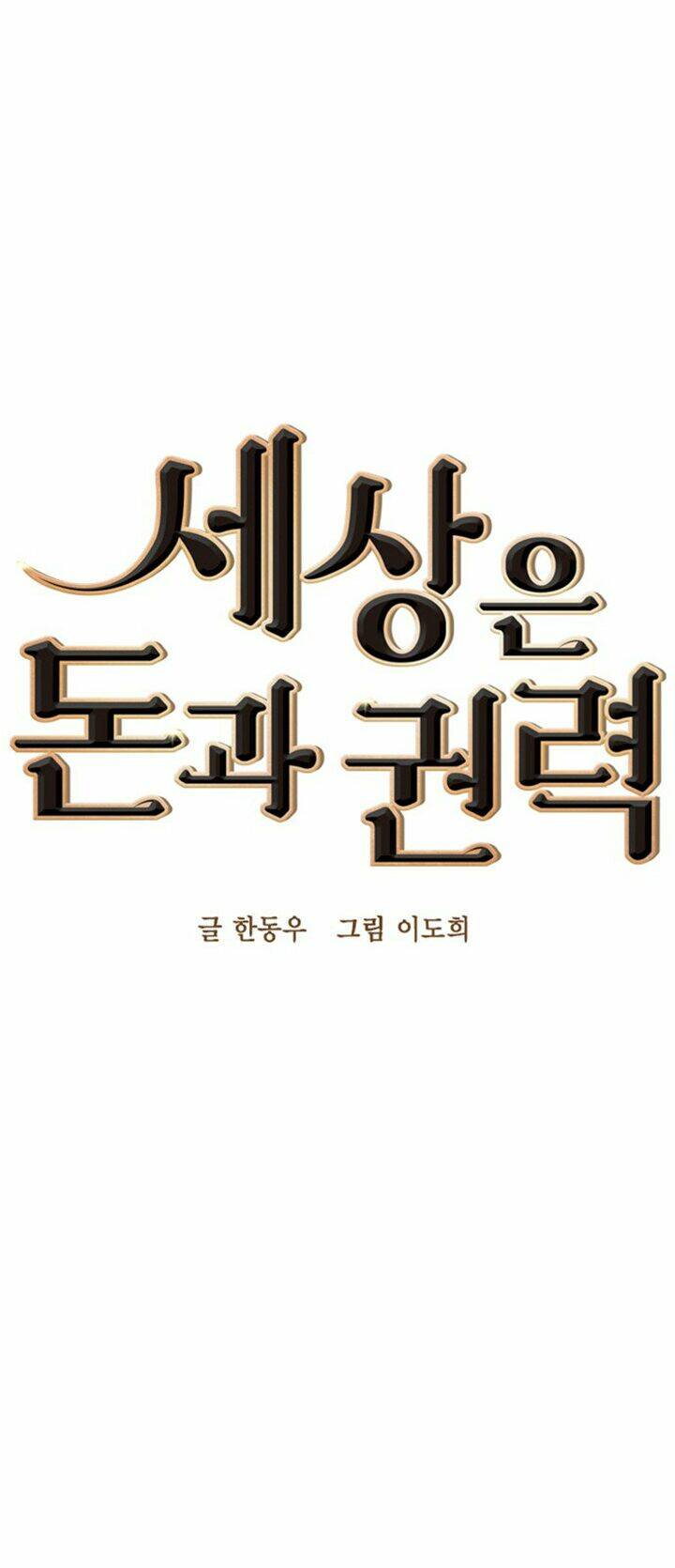 Tiền Bạc Và Quyền Lực - Chapter 19 - Page 24