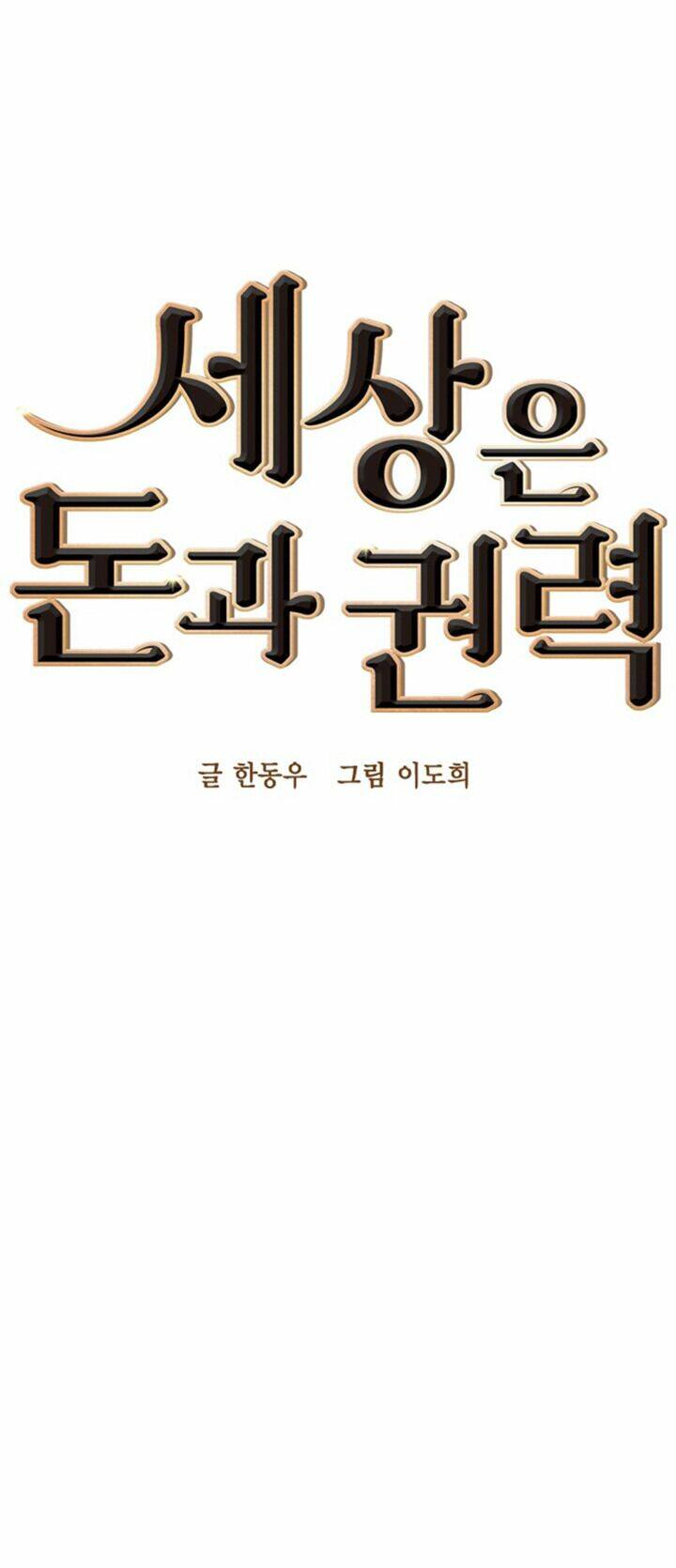 Tiền Bạc Và Quyền Lực - Chapter 20 - Page 15