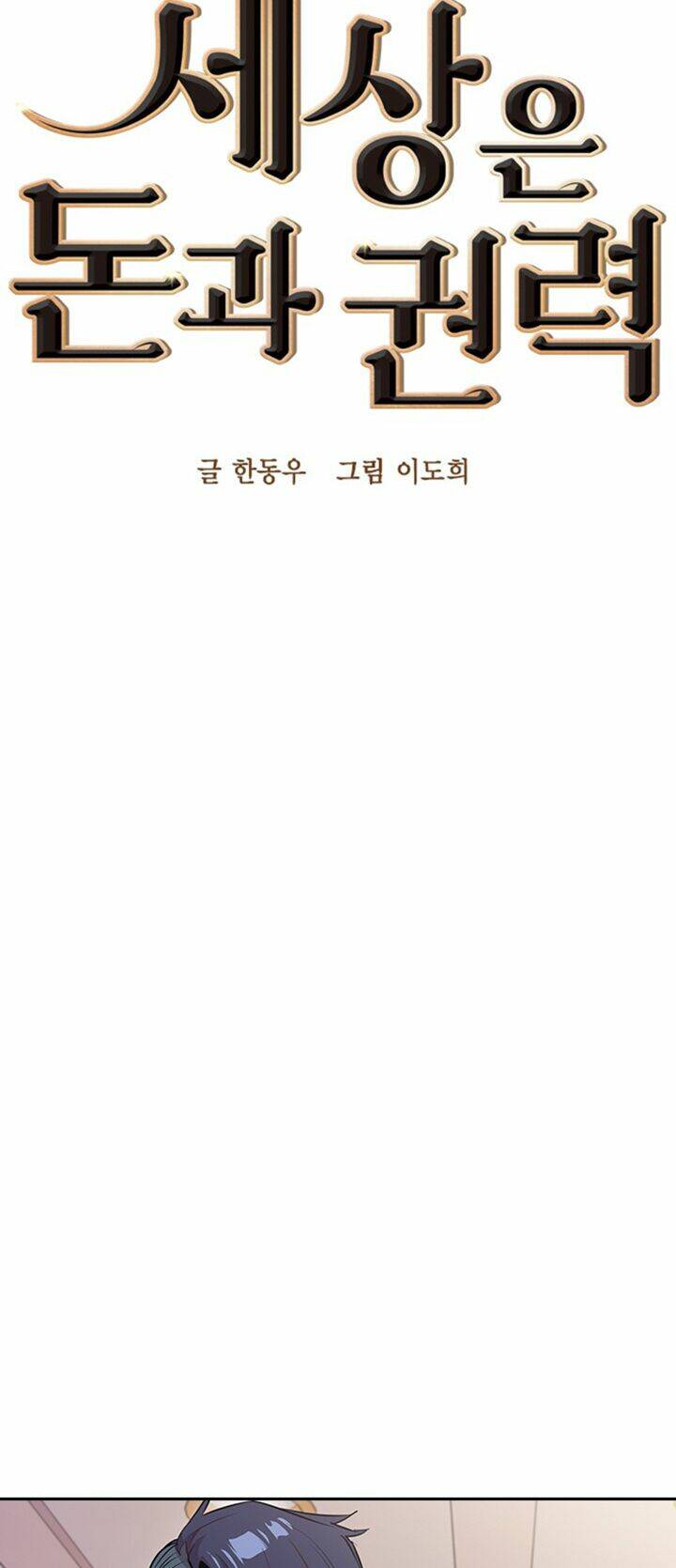 Tiền Bạc Và Quyền Lực - Chapter 21 - Page 6