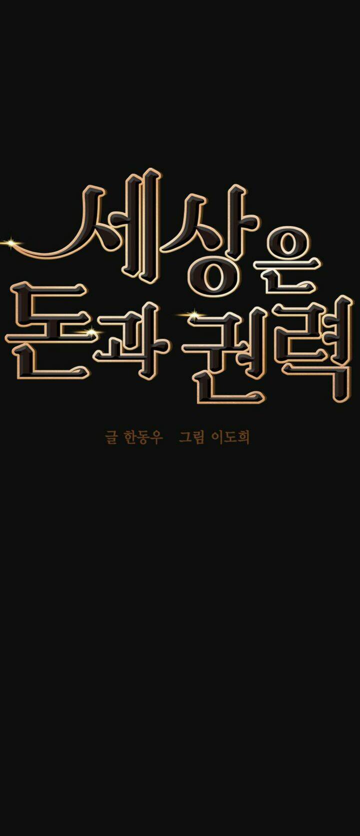 Tiền Bạc Và Quyền Lực - Chapter 22 - Page 10