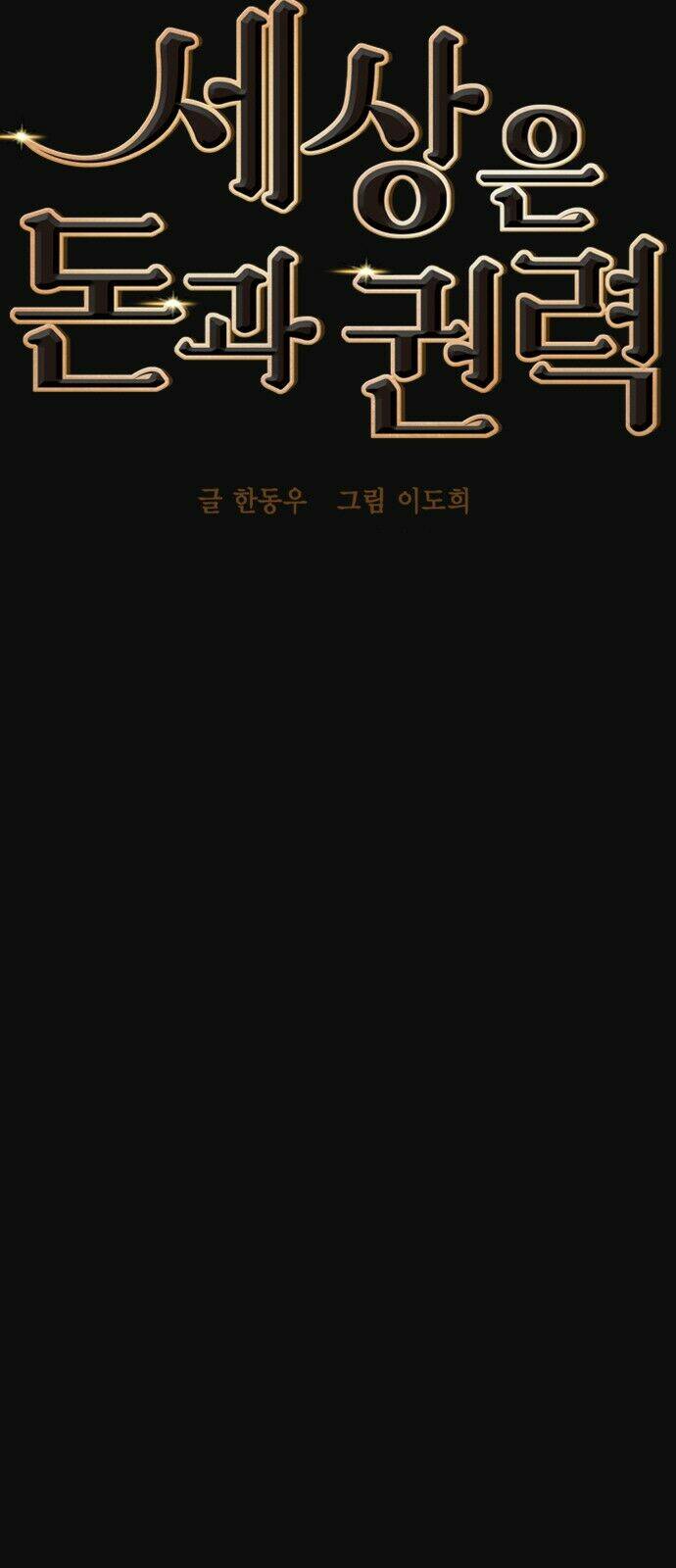 Tiền Bạc Và Quyền Lực - Chapter 24 - Page 11