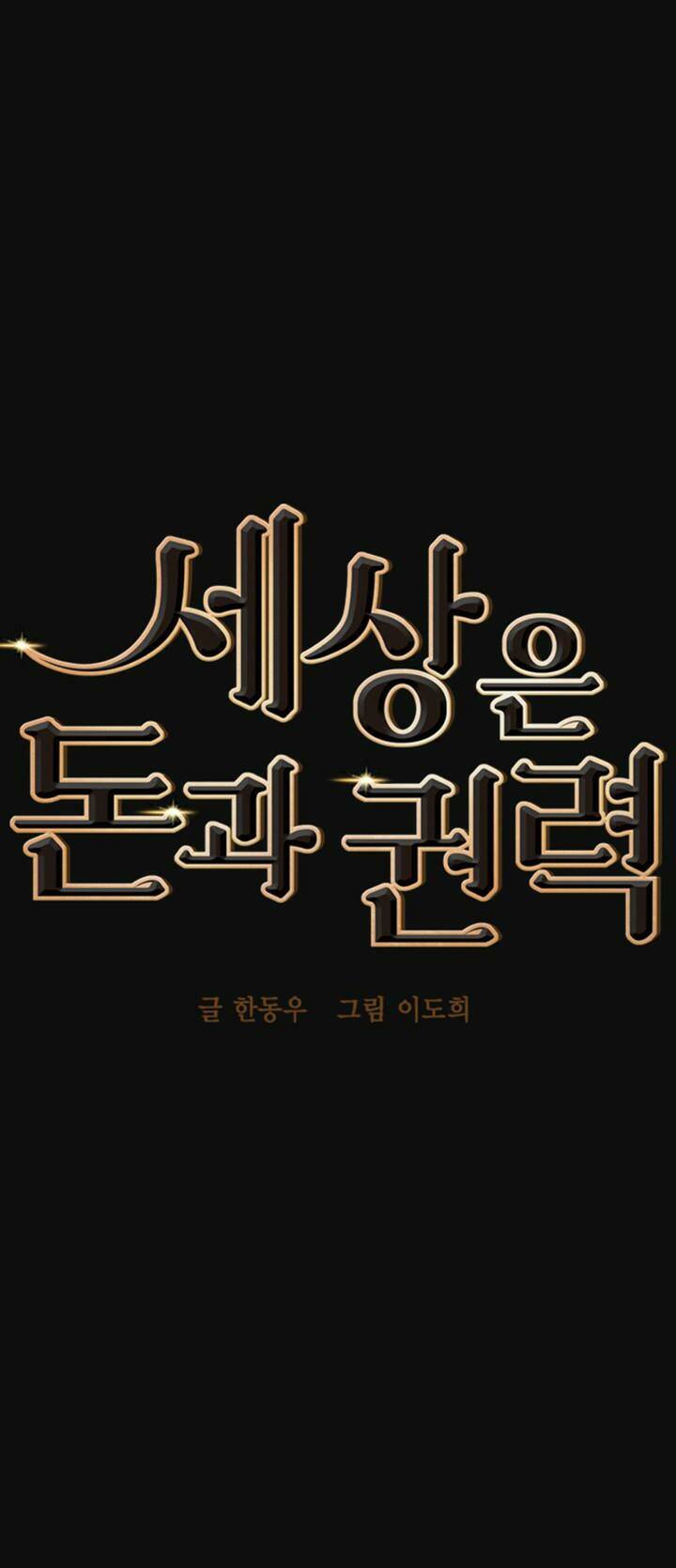 Tiền Bạc Và Quyền Lực - Chapter 25 - Page 9