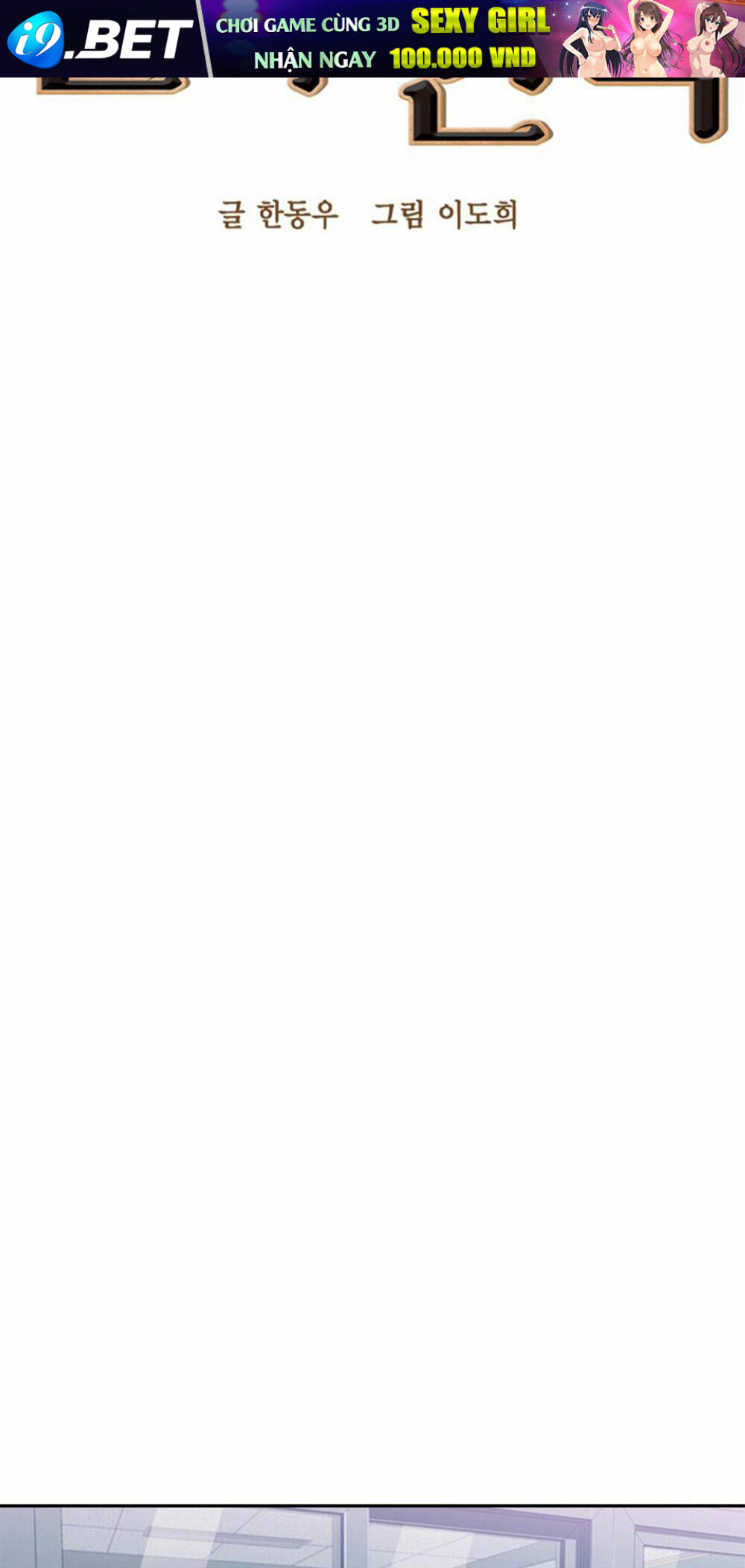 Tiền Bạc Và Quyền Lực - Chapter 35 - Page 3